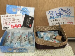 おきなわからのおとどけもの