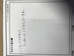 お客様からのコメント📝