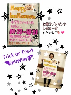 ハロウィンキャンペーン🎃🎃