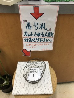 ご来店された際に