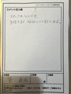 【お客様の声】