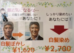 周りは意外と気になってるかも。。。？