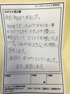 【お客様の声】