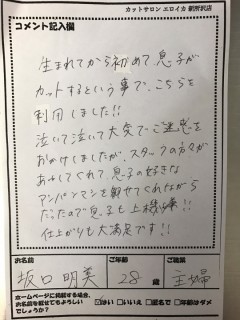 【お客様の声】