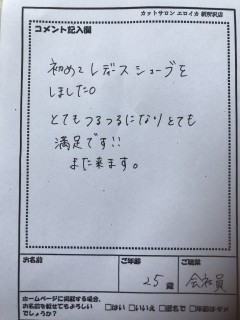 【お客様の声】