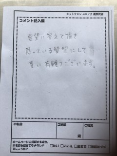 【お客様の声】