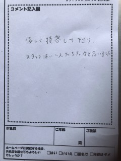 【お客様の声】