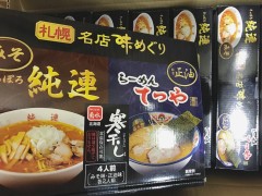 ラーメン入荷 🍜.*･ﾟ