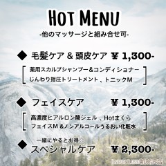 秋冬限定！Hot Menu( Ꙭ)‼︎