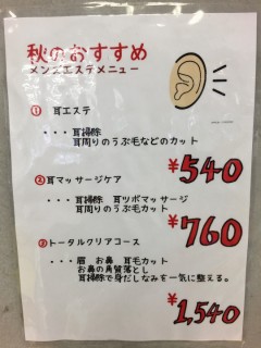 秋のおすすめ