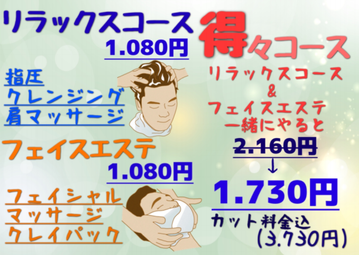 冬だからこそマッサージ！
