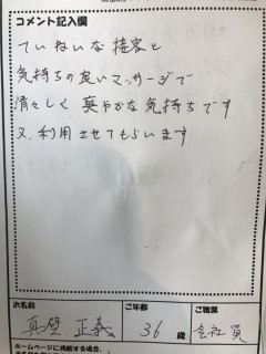 お客様の声 【真壁 様】