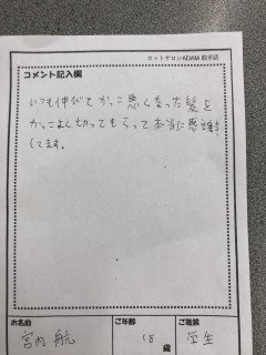 お客様の声