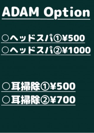 極冷え！ヘッドスパ！