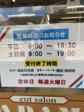 待合の過ごし方に