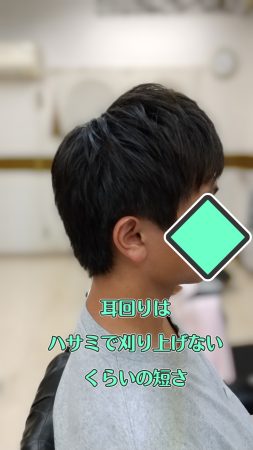 刈り上げないくらいの短さとは？