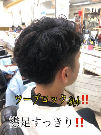 ビジネスパーマStyle‼️