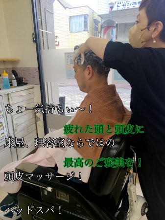 当店自慢の極上ヘッドスパ‼️