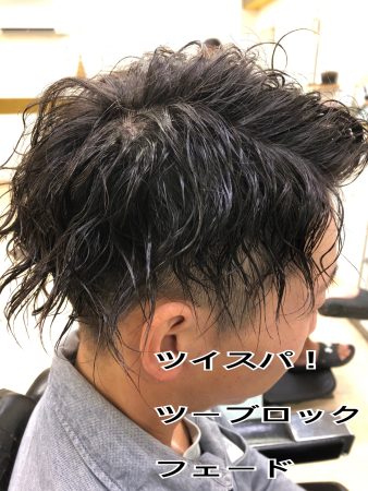 アップバングツイスパstyle