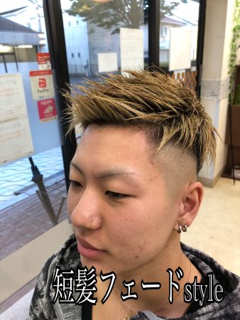 短髪フェードstyle‼️