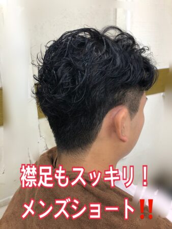 アップバング‼️メンズショート‼️