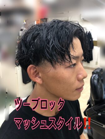 ツーブロックマッシュスタイル！