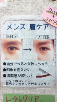 ブログ 埼玉の理容室 床屋ならハンサム エロイカ こだわり続け70年 ハンサム エロイカグループ Part 170