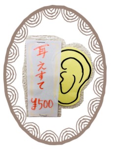 耳エステ ハンサム Classic東浦和店 東浦和駅から徒歩1分