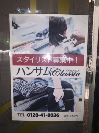 私たちと一緒に働きませんか？👍