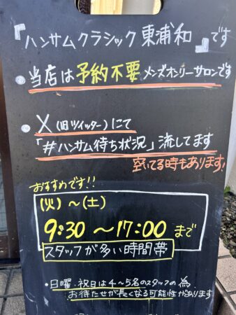 ～初めてご来店されるお客様へ〜
