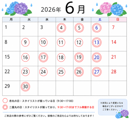 ～6月のご来店おすすめ日！～
