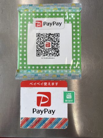 当店　PayPay使えます。