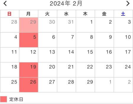 2月　火曜日も営業いたします