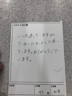 お客様の声