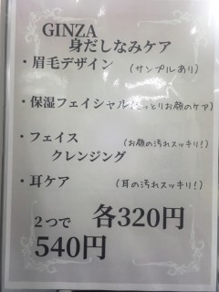 お得な身だしなみケア