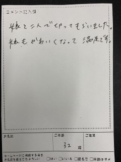 〈 お客様の声〉