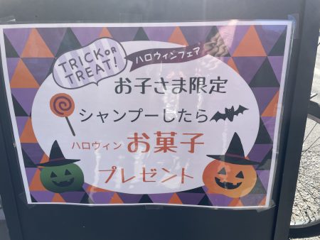 ハロウィンイベント開催中！！