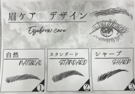 今流行りの眉ケアについて