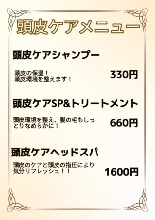 新メニュー追加✨