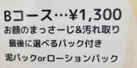 顔の乾燥にはフェイスマッサージ！！