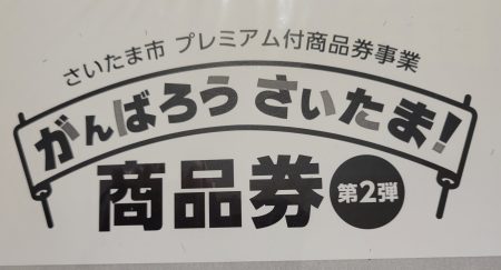 当店は使えます！！