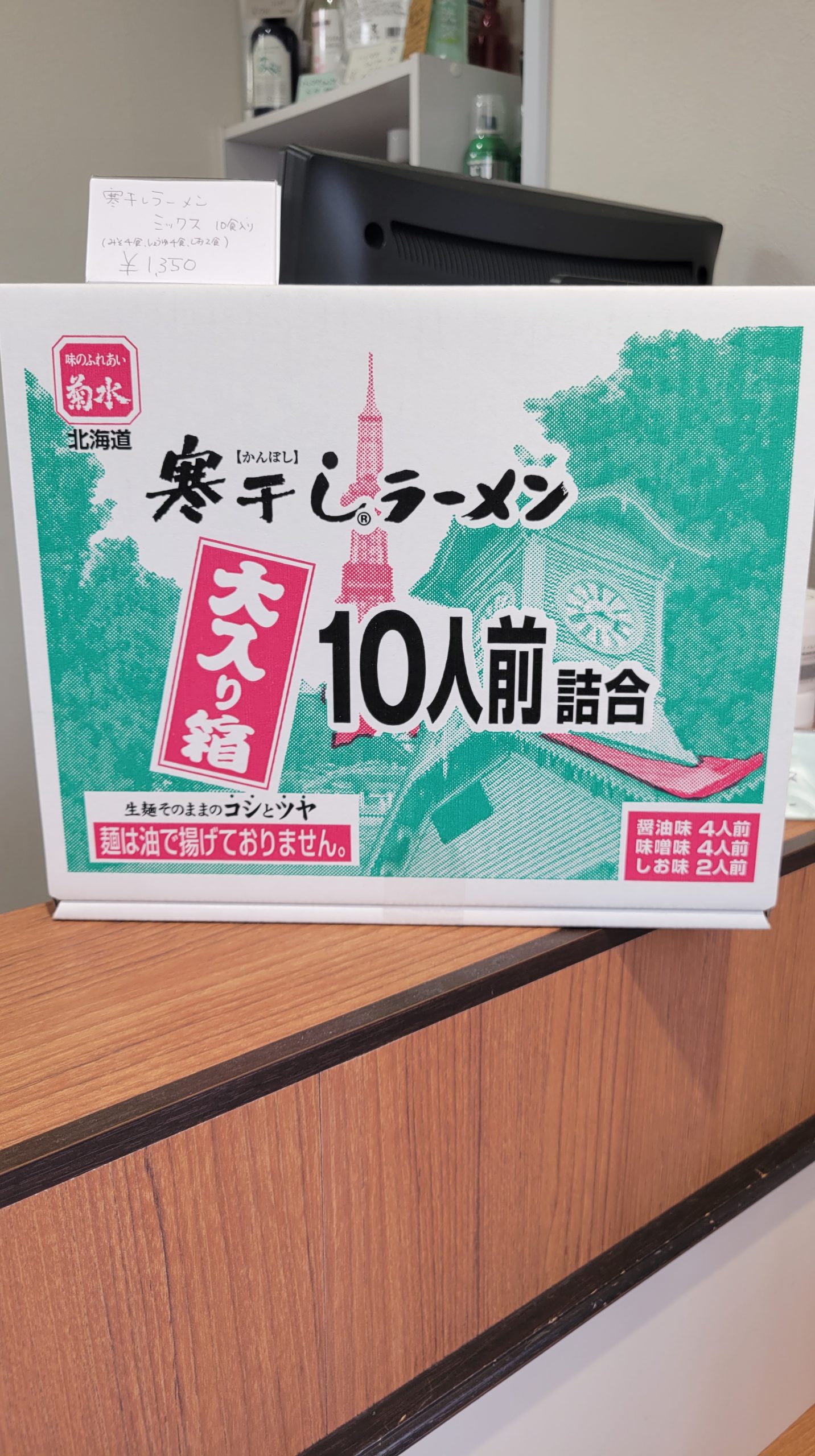 年末恒例！菊水ラーメン販売中！