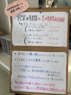 5月も営業しております！