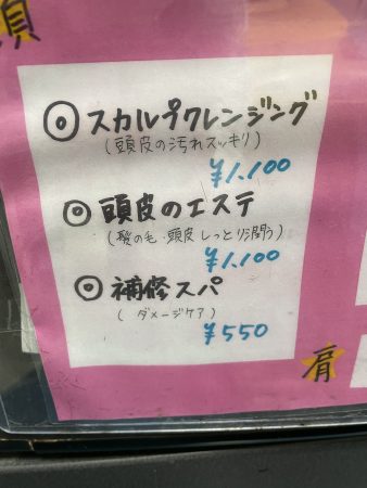 スライムヘッドマッサージ