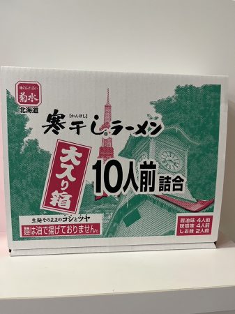 今年も販売致します🍜