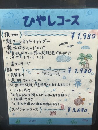 新しいコースメニューになります🆕✨
