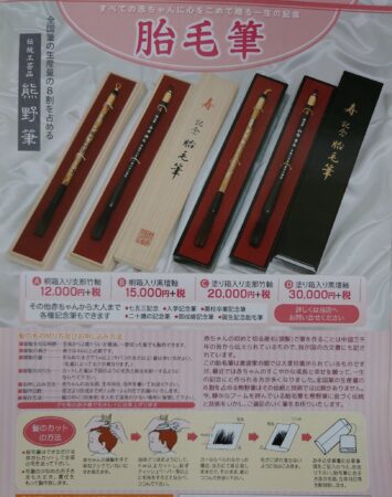 胎毛筆のご紹介✨