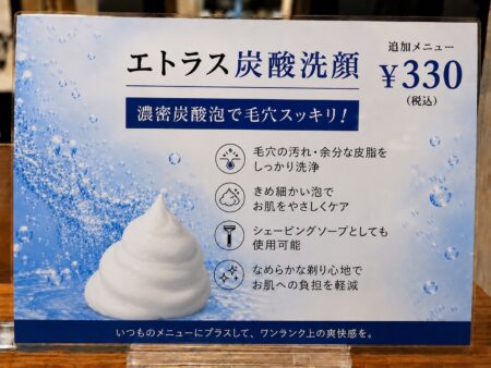 \\炭酸洗顔//