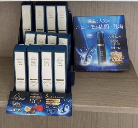 ニューモ　販売中