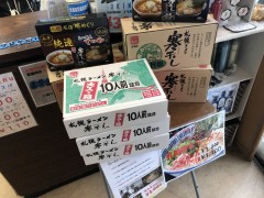 北海道ラーメンまだ在庫あります！